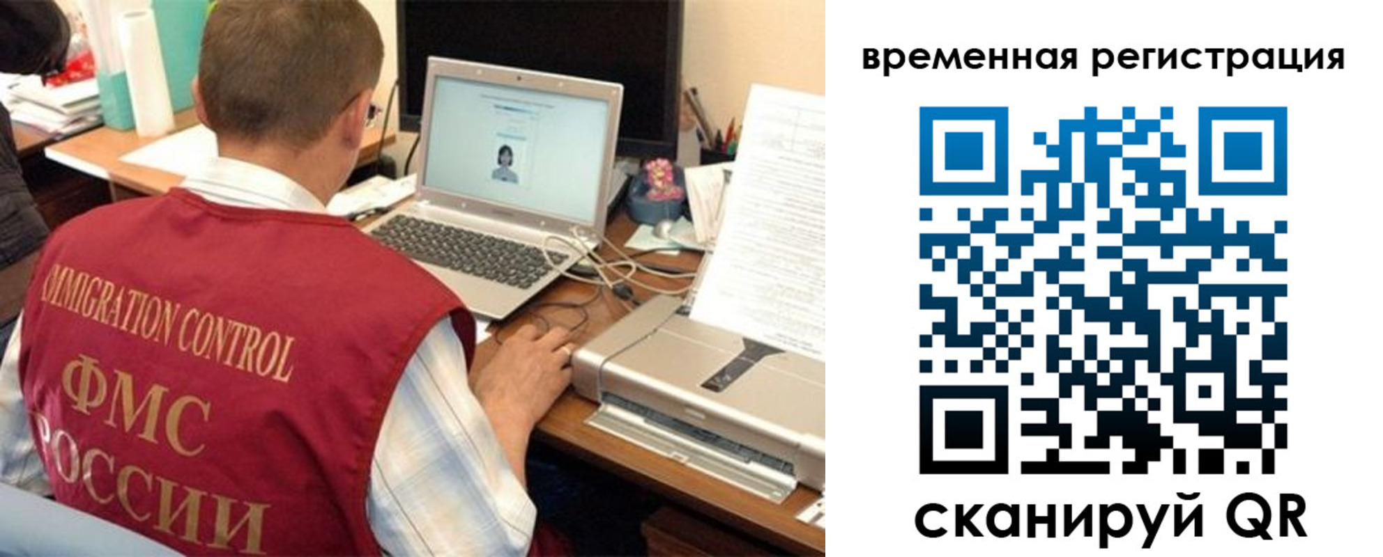 прописка для работы в Салехарде