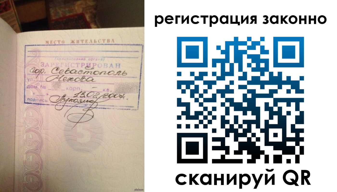 миграционный учет в Салехарде