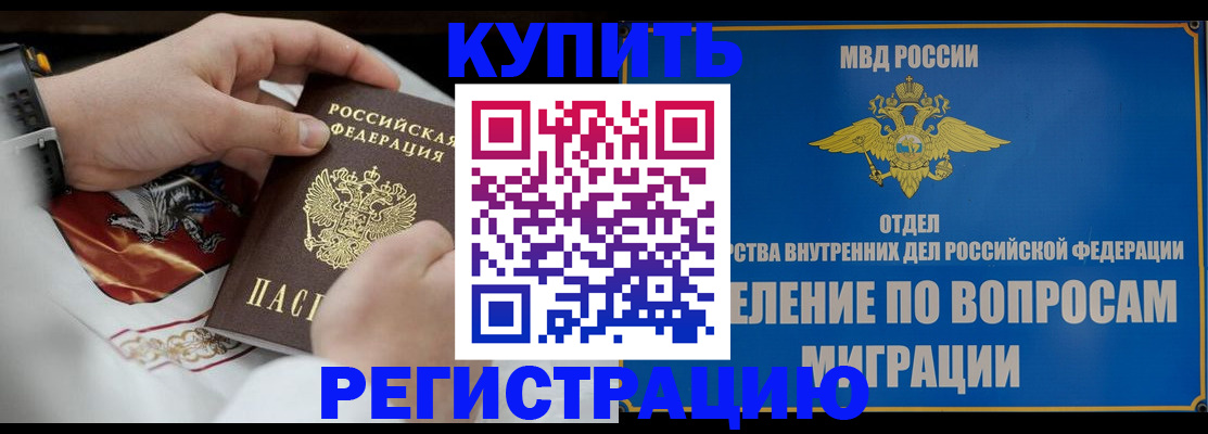 миграционный учет в Салехарде