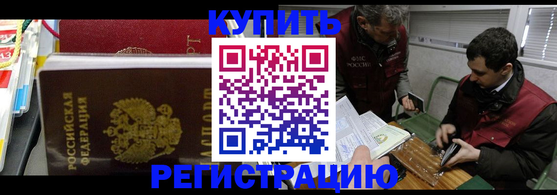 прописка поиск в Салехарде
