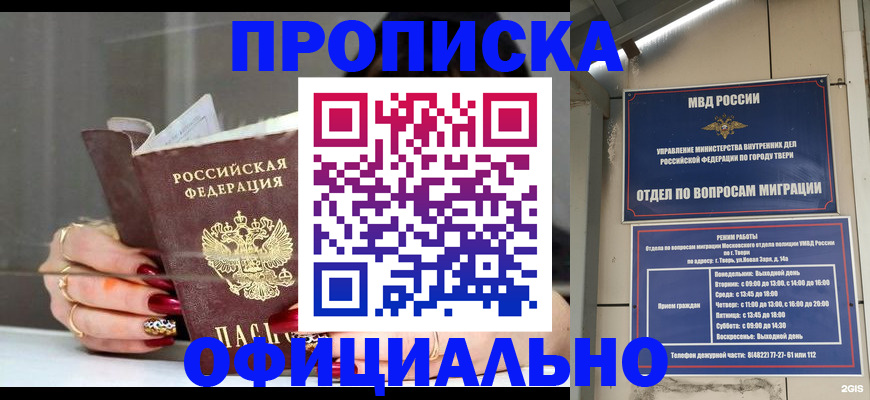 временная регистрация собственник в Салехарде