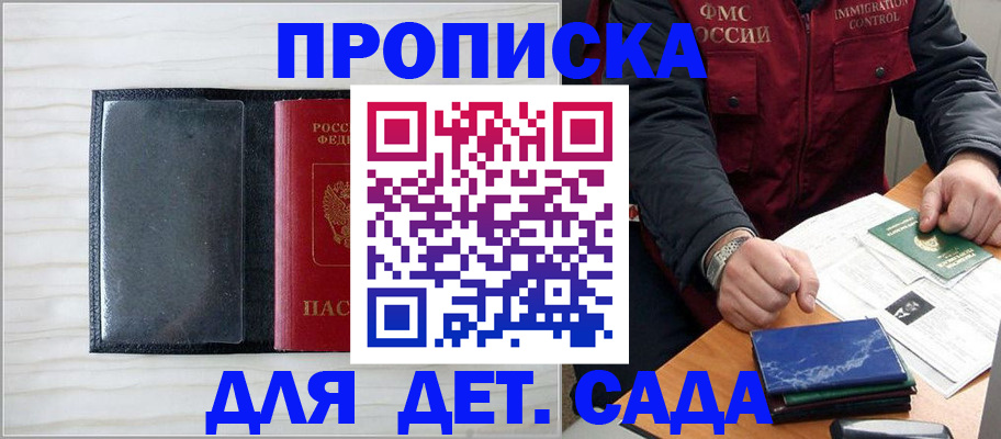 временная регистрация госуслуги в Салехарде