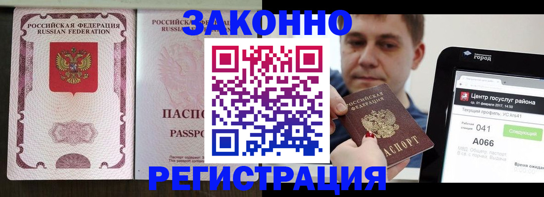 прописка иностранных граждан в Салехарде